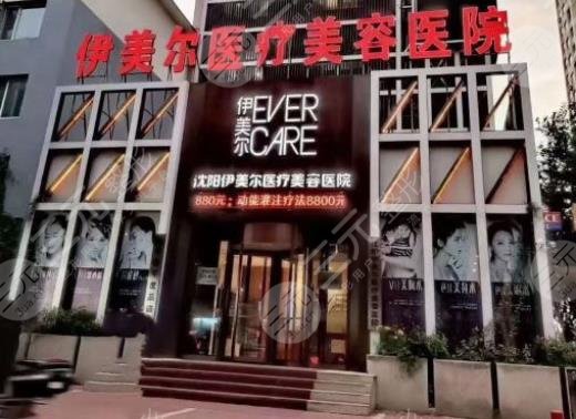 2022沈阳市整形医院排名前三|哪家好？伊美尔&杏林整形&名流等PK~