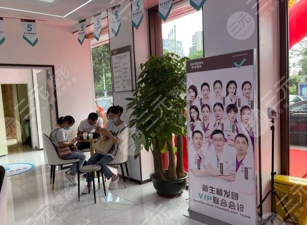 东莞新生植发医院环境图