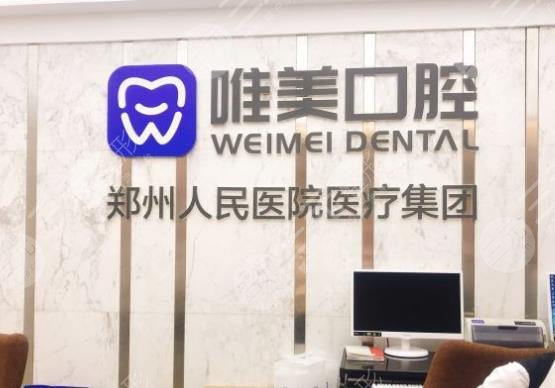 郑州口腔科好的医院排名
