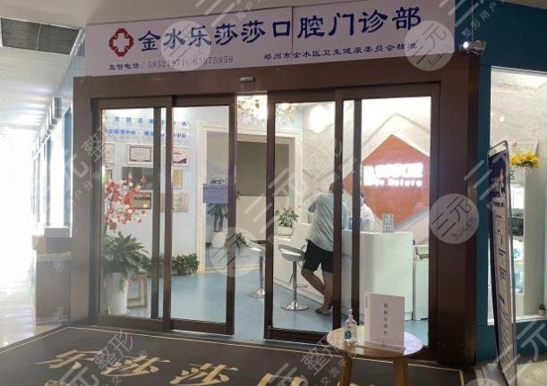 郑州口腔科好的医院排名