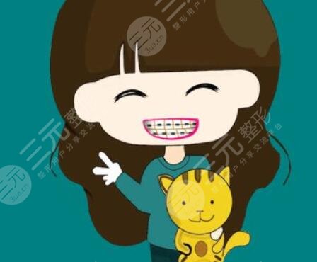 南通口腔医院牙齿矫正经历分享