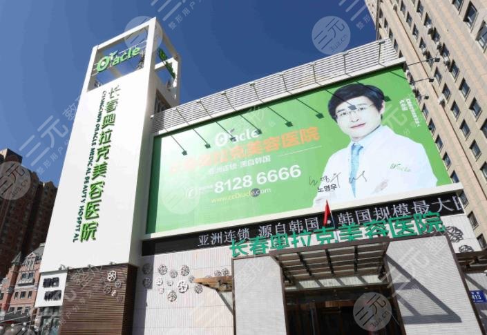 长春口腔医院排名和价格