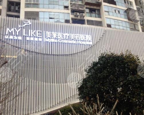 厦门美莱隆胸技术怎么样?正规吗?附医院地址+董新医生实力点评~