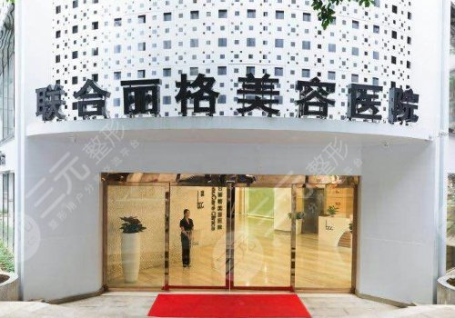 上海刘双立坐诊医院介绍