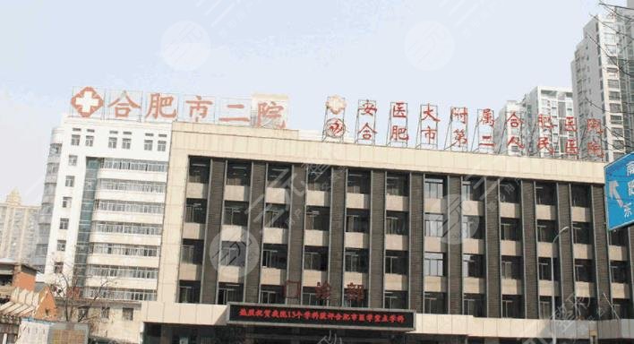 合肥皮肤病医院