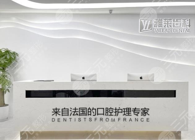 杭州牙科医院排名