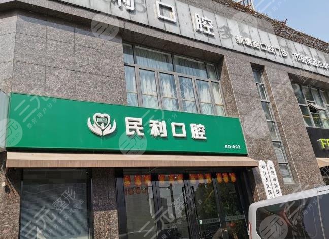 杭州牙科医院排名