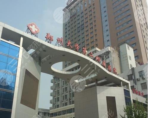 郑州牙科医院排名榜