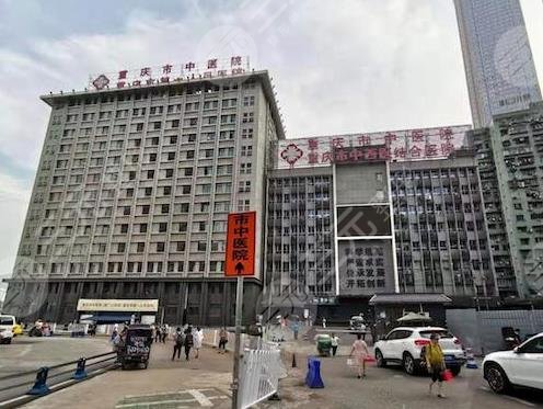 重庆三甲医院植发排名