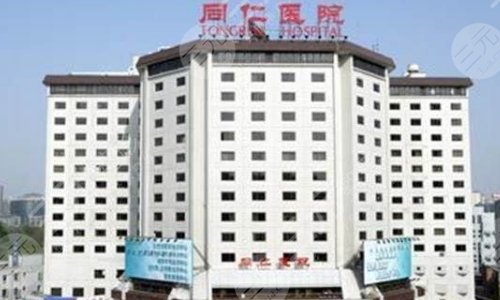 全国十大眼科医院2022详细介绍:北京同仁医院眼科