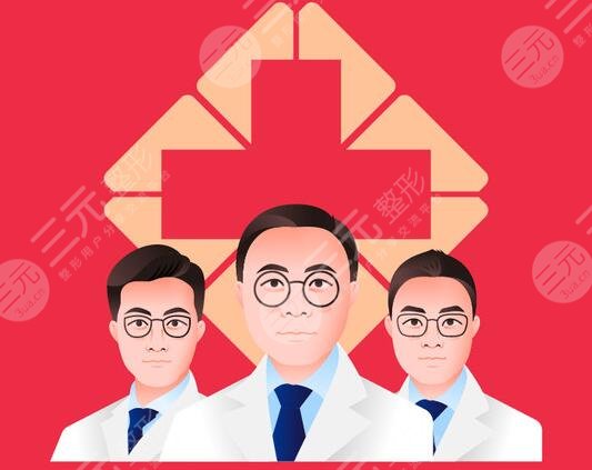 上海第九人民医院整形科祛疤医生介绍：