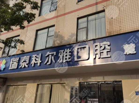长沙牙齿矫正医院排名