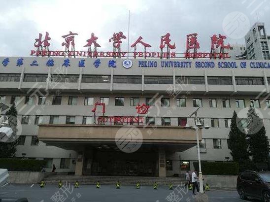 北京植发三甲医院排名