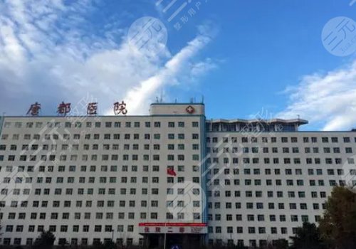 空军军医大学唐都医院眼科