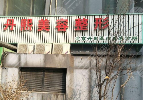 罗汇东坐诊医院