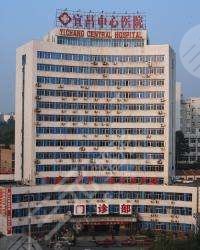 宜昌中心医院整形科