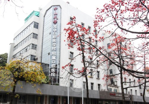 光华口腔医院网上预约挂号指南