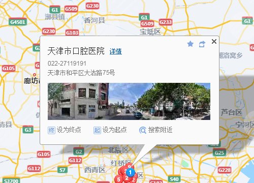 天津市口腔医院路线介绍