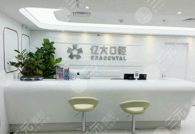 上海亿大口腔医院环境图
