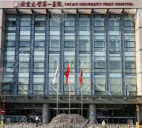 北京大学第(一)医院整形烧伤外科详细价格表爆出