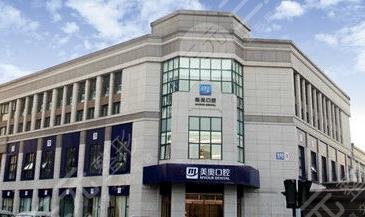 杭州美奥口腔医院靠谱么?地址在哪里?附价目表+医生介绍