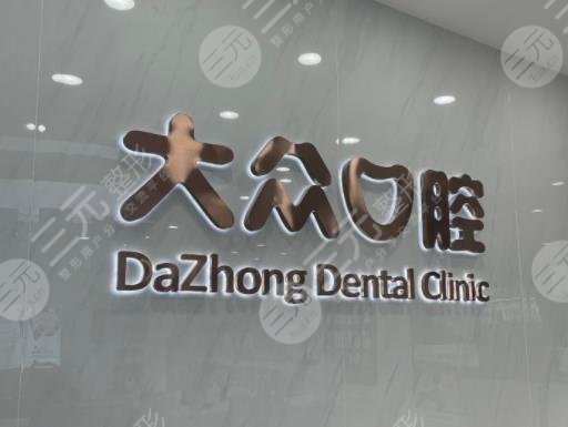 武汉种植牙医院排名榜