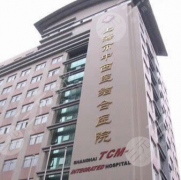上海市中西医结合医院整形科价目表近期遭曝光