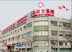 上海城市医院整形外科全新爆出价格详情