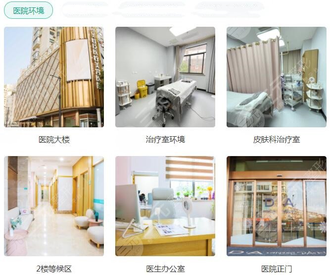 上海愉悦美联臣医院介绍：