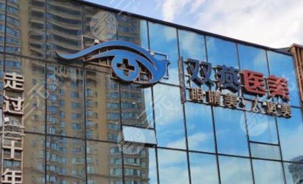 哈尔滨市道里区双燕医疗