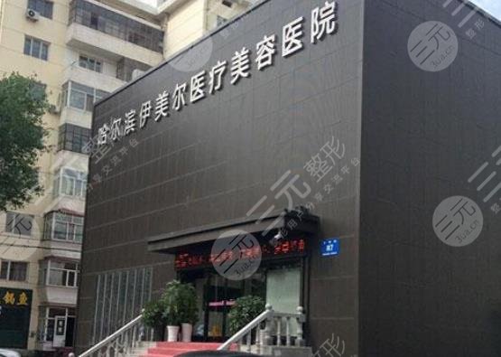 2022哈尔滨整形医院排行榜公布,伊美尔&斯美诺&超龙医疗等口碑在线