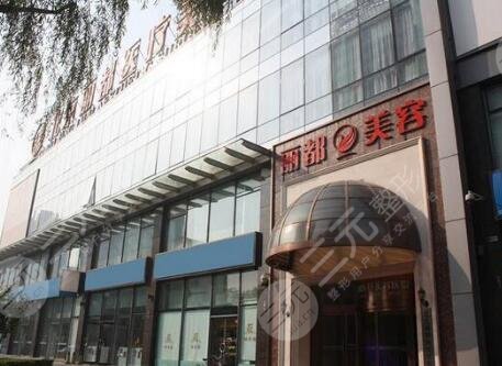 探寻北京美容院的美丽秘密