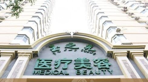 北京整形医院
