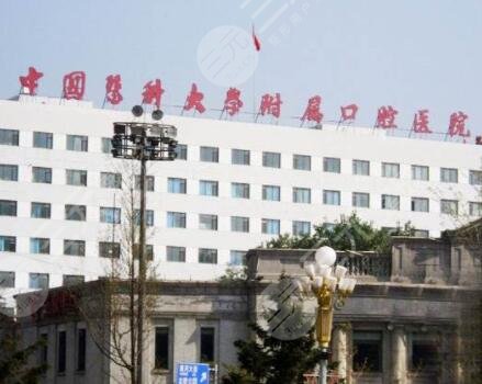 沈阳医大口腔咨询电话,口腔医生详情+种植牙果