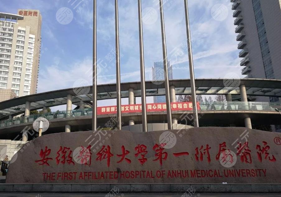 合肥植发正规三甲医院