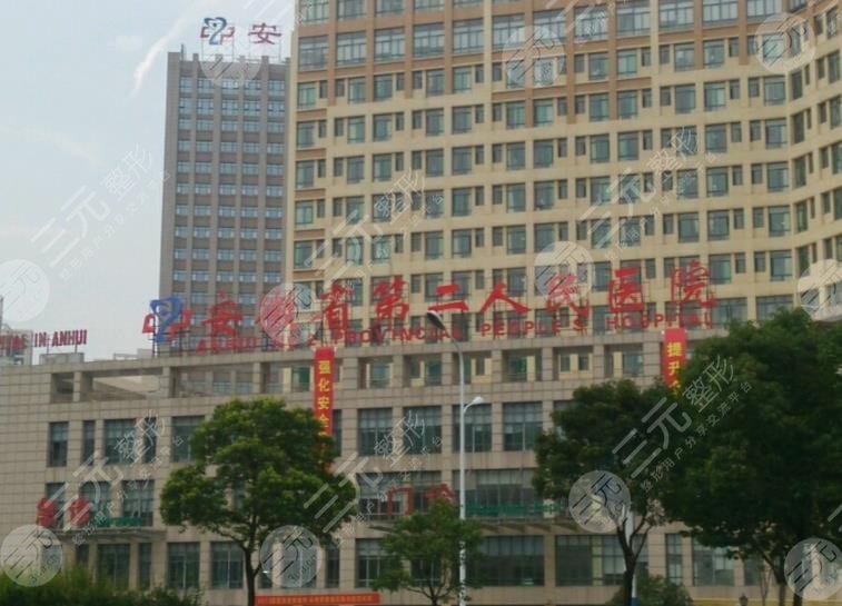 合肥植发正规三甲医院