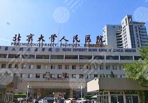 北大一院全科说到必须做到北京大学第一医院全科门诊主要是看什么病