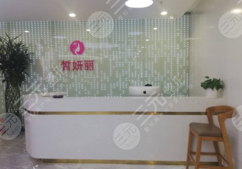 兰州皙妍丽整形美容门诊部