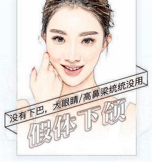 成都美极整形价格贵不贵?附垫下巴案例反馈