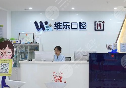 2022青岛便宜又好的牙科排名|维乐、牙博士、艾诺哪家好？口碑评分曝光！