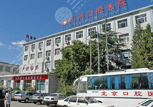 包含首都医科大学附属北京口腔医院黄牛票贩子，号贩子联系电话-的词条