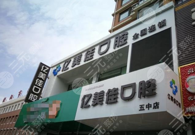 沈阳儿童口腔医院排名