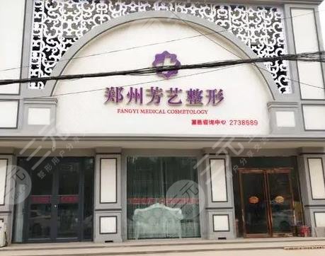 郑州医疗美容