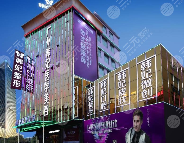 广州面部轮廓整形哪家医院好点