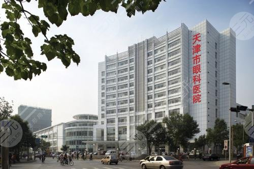 天津市眼科医院