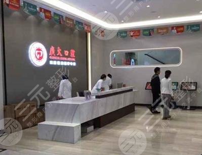 广州广大口腔医院环境图