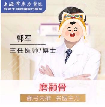 2022中国磨骨专家排行磨骨有名的医生是哪些张超何伟郭军等