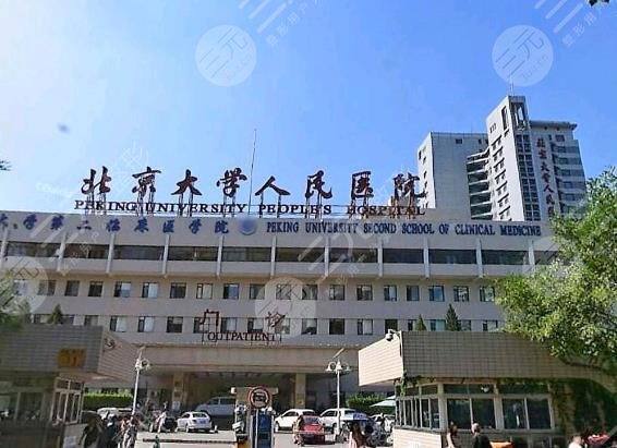 包含北京大学人民医院热门科室办理入院+包成功的词条