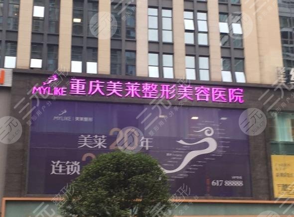 重庆隆鼻好的医生排名