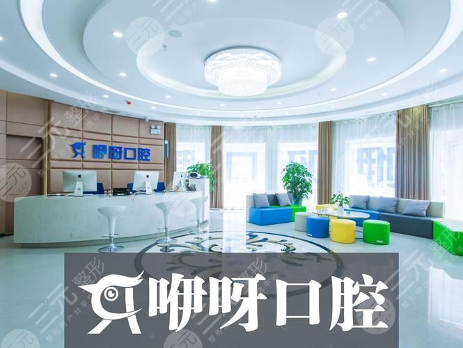 武汉咿呀口腔医院怎么样？贵吗？附价格表+种植牙经历分享-三元整形网
